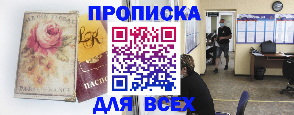 прописка для школы в Верхней Пышме
