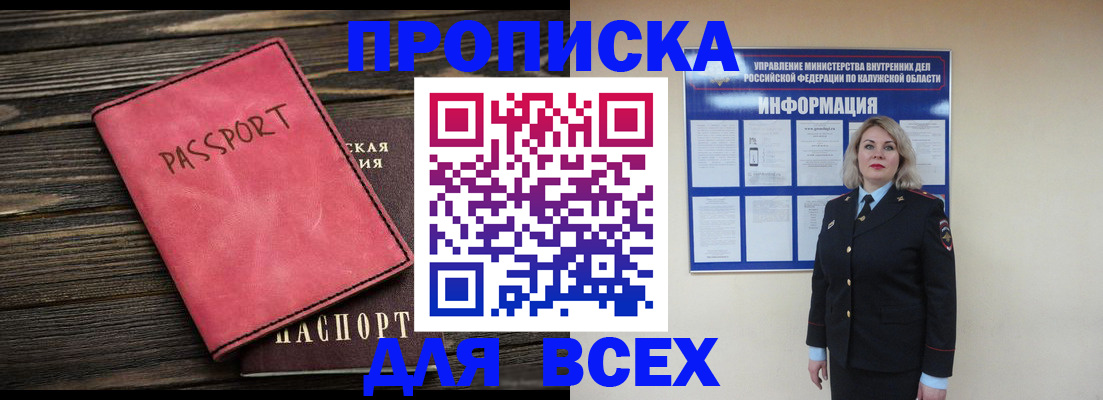 прописка для военкомата в Верхней Пышме