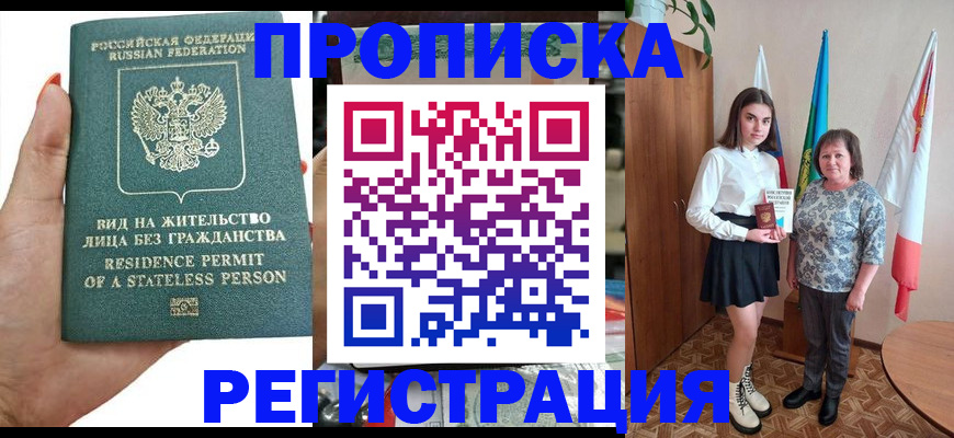 прописка для кредита в Верхней Пышме