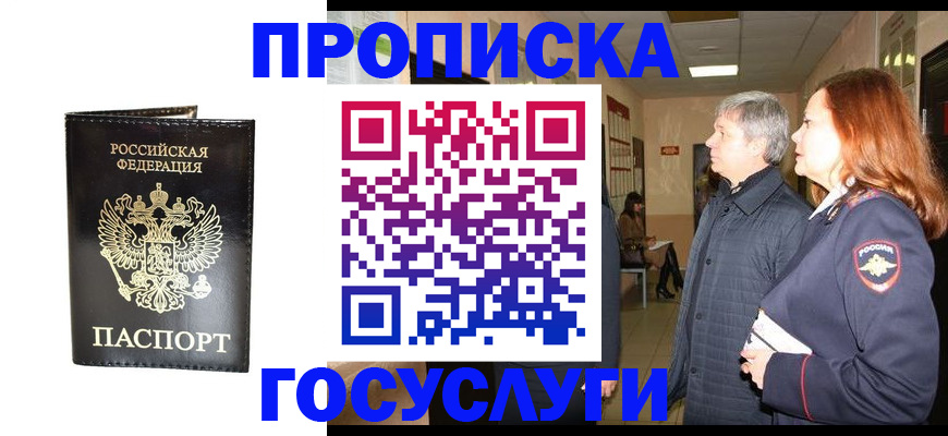 временная регистрация в квартире в Верхней Пышме