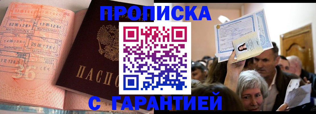 прописка в квартире в Верхней Пышме
