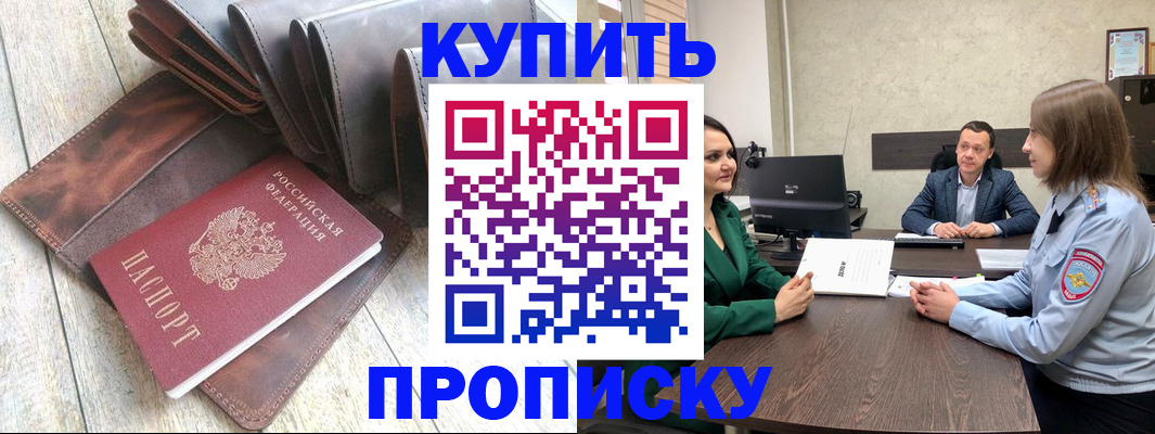 прописка паспорт в Верхней Пышме